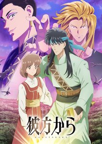 From Far Away poster