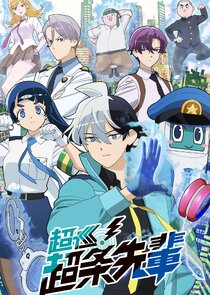 Super Psychic Policeman Chojo poster