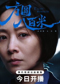 Liu Na