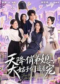 A Pretty Sister-in-Law Falls from the Sky, the Sisters-in-Law Chase After Her to Dote On Her