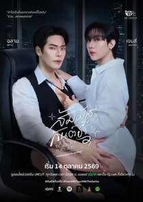 Teach me, Touch me
