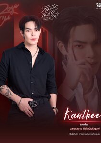 Kanthee