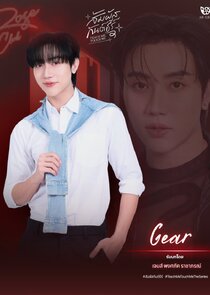 Gear