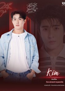 Kim