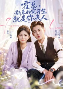 Shao Fu Ren Tai Tian, Huo Shao Chong Qi Bu Zhuang Le poster