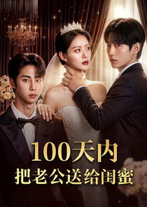 D-100: Marry My Ex to My Bestie poster