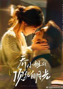 Miss Qiao's Top White Moonlight poster