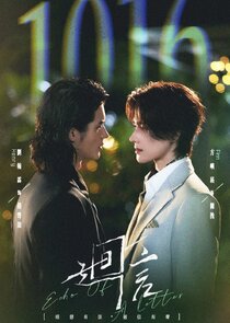Echo of a Letter