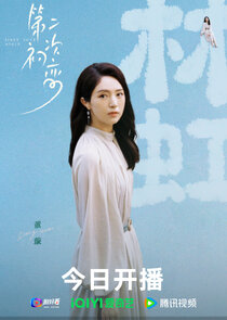 Lin Hong