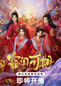 Fu Gui Ke Qi