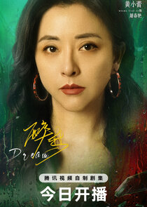 Tu Chun Yan