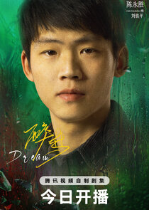 Liu Tie Ping