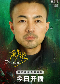 Han Chuang