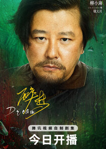 Qian Yi Chuan