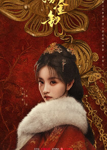 Wei Rao / A Chou