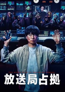 Dai Byouin Senkyo