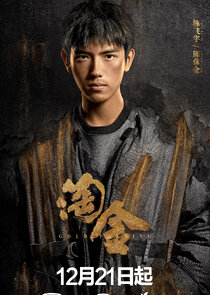 Chen Bao Jin