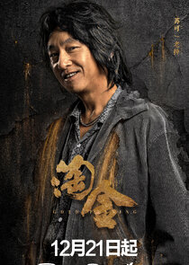 Lao Shan