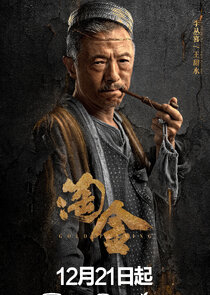 Wang Tian Shui