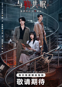Yu Lang Gong Mian poster