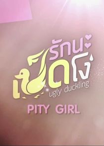 Ugly Duckling Series: Pity Girl
