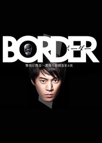 BORDER — кадр