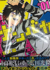Nanbaka The Numbers — кадр
