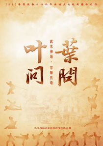 Ip Man — кадр