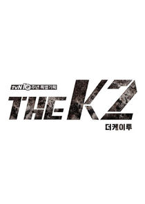 The K2 — кадр