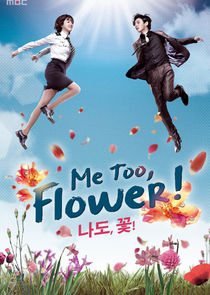 Me Too, Flower!