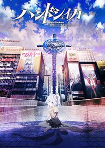 Hand Shakers — кадр