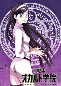 Occult Academy — кадр