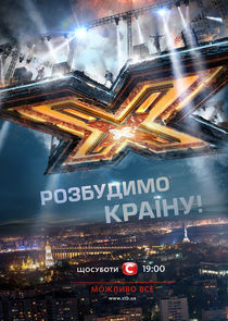 X-Factor Ukraine