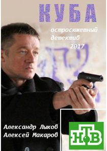 Куба — кадр