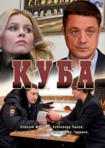 Куба — кадр