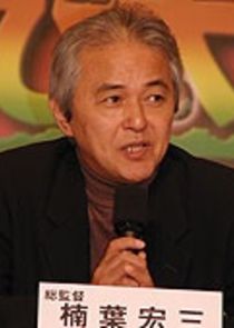 Kouzou Kusuba