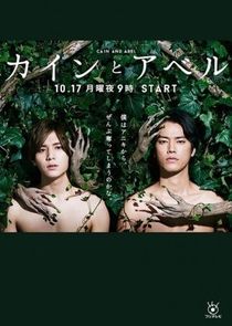 Cain and Abel — кадр