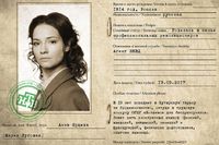 Анна Ярцева, агент НКВД