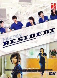 Resident~5-nin no Kenshui