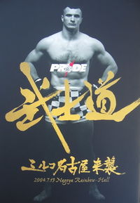 Pride Fighting Championships