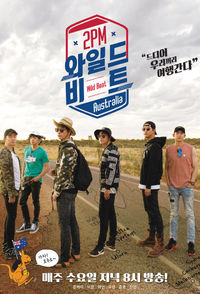 2PM Wild Beat