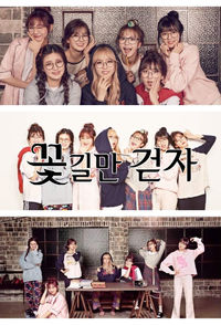 Idol Drama Operation Team