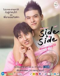 Project S The Series: Side by Side