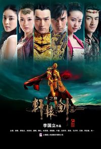 Xuan Yuan Sword: Rift of the Sky