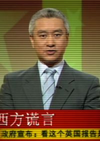Chinese Newsreader