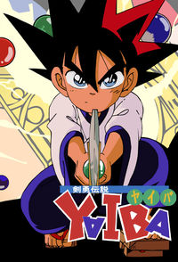 Kenyuu Densetsu Yaiba