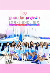 Gugudan Project: Extreme School Trip