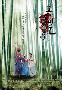 Gumiho: Tale of the Fox's Child