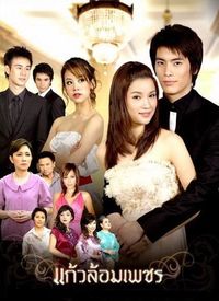 Kaew Lorm Petch