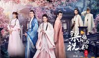 The Butterfly Lovers